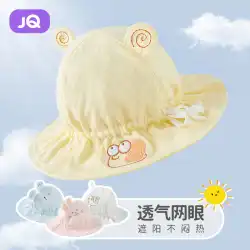 Jingqi ベビーサンバイザー帽子男性ベビー帽子女性子供日焼け止め太陽の帽子ベビー夏薄セクション漁師帽子
