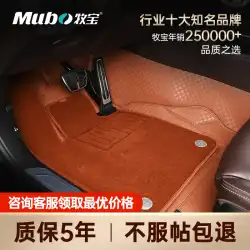 Mubao 車のフロアマット 360 航空ソフトバッグクリーンな匂いフルサラウンド埋め込みフルカバレッジカーマット特別な車のカスタマイズ