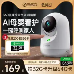 360 カメラ クラウド プラットフォーム 7p400 万ウルトラクリア モニター 360 度家庭用携帯電話リモート ワイヤレス カメラ