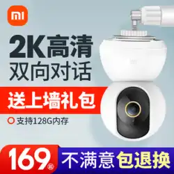 Xiaomi カメラ 2K 高精細 360 度パノラマ死角なしホーム携帯電話リモートモニターワイヤレス wifi Mijia スマート選択ネットワークカメラホームペットカメラセット