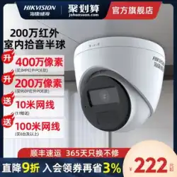 Hikvision モニターカメラヘッド商用有線屋内および屋外携帯電話リモート HD ナイトビジョンネットワークカメラ