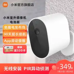 Xiaomi 屋外カメラバッテリー充電ワイヤレスドアホームリモート携帯電話 wifi 屋外監視カメラ