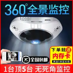 Baoqi 360 度パノラマカメラ wifi モニター携帯電話ワイヤレスネットワークリモートホームナイトビジョン HD