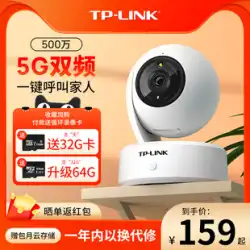 TP-LINK カメラ屋内モニター WiFi ホームリモート携帯電話 360 パノラマカメラヘッドフルカラー AW