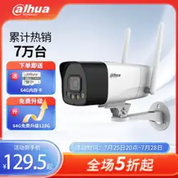 Dahua 4 グラムワイヤレス監視カメラネットワーク監視機器屋外携帯電話リモート HD ナイトビジョンカメラ
