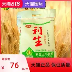 山東力勝農家自家粉砕小麦粉中グルテン粉餃子ラビオリ特別な冬小麦粉 2.5kg10kg