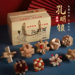 Kong Mingsuo Luban ロックフルセットの知的ブロック解除木製小学生児童ほぞ穴とほぞビルディングブロック 9 リンク教育玩具