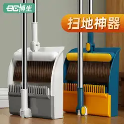 Bosheng 家庭用ほうきちりとりセットほうきちりとりほうき柔らかい毛ゴミ床掃除ノンスティック毛ほうき床こすり