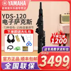 ヤマハの新しい電動吹管 YDS120/150 高齢者エンターテイメント初心者プロ演奏電気サックス