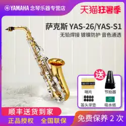 YAMAHA ヤマハ サックス YAS-26 Eドロップ アルト 初心者演奏試験級 洋管楽器