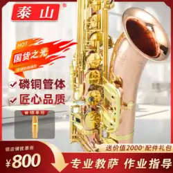 Taishan テナーリン青銅サックス TSTS-2000 管楽器プロのハイエンドステージ大人のパフォーマンスレベル