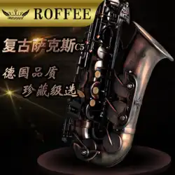 ドイツ ROFFEE ラフィ アルトサックス楽器ドロップ E トーン初心者レトロサックスプロのパフォーマンスレベル
