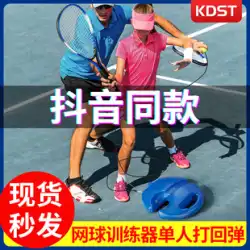 テニストレーナー シングルプレイヤー ラインリバウンド付き 1人用 アーティファクト 初心者 テニスラケットセット 本格的 子供