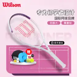 ウイルソン テニスラケット 初心者 男女 大学生 正規品 ウィルソン シングル ライン付き テニストレーナーセット
