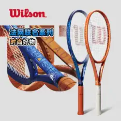 ウィルソン Wilson 全仏オープン クラッシュ v2 全米オープン アンチカラー ブレード v8 シングル フルカーボン プロ テニス ラケット