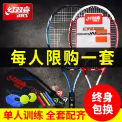 Double Happiness 本物のテニストレーナー シングルス ラインリバウンド付き 初心者 子供用 ダブルテニスラケット プロカーボン