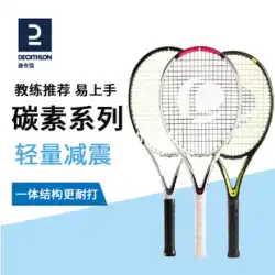 Decathlon テニス ラケット フルカーボン 男女プロ 大人 初心者 大学生 シングル トレーニング器具 IVE1