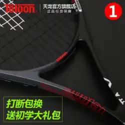 Tianlong 本格的なカーボンテニスラケット初心者カレッジ男性と女性シングルラインリバウンドテニストレーナーセット