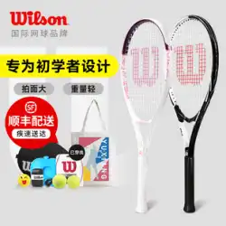 ウイルソン Wilson テニスラケット 初心者 女子 男子 学生 ウィルソン シングルベルト リバウンドトレーナー 正規品
