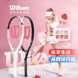 ウイルソン Wilson テニスラケット 女子大生 男性 初心者 シングル ライン付き テニスリバウンドトレーナーセット