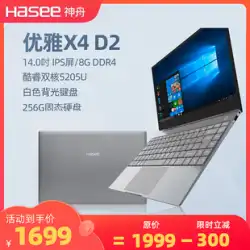 【薄型軽量メタル】Shenzhou Elegant X4/X5 薄型軽量ノートパソコン Intel Core i5/i7 14インチ/15.6インチ フルスクリーン 高性能学習オンラインコース 薄い本