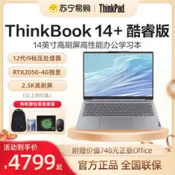 Lenovo ThinkBook 14+ 第 12 世代インテル Core プロセッサー 14 インチ オフィス学習学生オンラインクラスゲームノートパソコン【865】