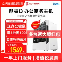 Jingtian Huasheng 第 12 世代 i3 12100/第 13 世代 13100 オフィスコンピュータホストモニターユニークなハイエンドゲーム DIY 組立機完全なマシン互換機ミニブランドデスクトップフルセット