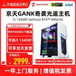 Jingtian Huasheng 第 13 世代 i5 13400F/1660S/2060S/RTX3060/4060Ti/1650 デスクトップゲームコンピュータホスト PC ブランド DIY 組立機互換機フルセット