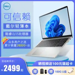 Dell デルの薄型軽量 Core i5 超薄型 i3 ビジネス オフィス ノートパソコン Lingyue 3511 アチーブメント 3420 学生オンラインクラス学習 14 インチ 15 公式旗艦店公式ウェブサイトと同項