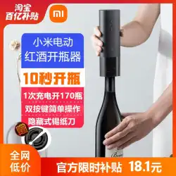 Xiaomi Mijia 電動ワインオープナー家庭用ワインオープナー自動栓抜きワインオープナーアーティファクト