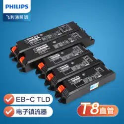 フィリップス T8 電子安定器 18W 蛍光灯整流器 36W 蛍光管 1 ドラッグ 1 EB-C 1 ドラッグ 2