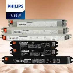 フィリップス EB-C 蛍光灯 T5 家庭用整流器 1 ドラッグ 1/2/3 電子安定器 TL5