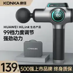 Konka HUAWEI HiLink プログレード筋膜ガン 2022 筋肉マッサージガンリラクサー電動ネック膜マシン