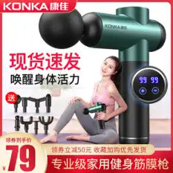 Konka 筋膜ガン筋肉マッサージャーは電気筋肉膜をリラックスさせますプログレードの少年少女とミニ小さなネック膜銃