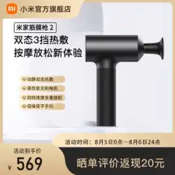 Mijia 筋膜ガンホット圧縮筋肉マッサージャー電気マッサージャーリラックスネックミニプロフェッショナル Xiaomi 公式旗艦