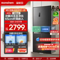 Rongsheng 465L クロスオープン両開き 4 ドア公式大容量空冷霜のない家庭用超薄型埋め込み冷蔵庫