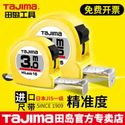 Tajima タジマ 巻尺 2 メートル 3 メートル 5 メートル 10 メートル円定規メトリック鋼巻尺高精度メートル定規耐摩耗性ボックス定規