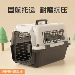 ペットフライトボックス猫犬中国国際航空標準ケージポータブルアウト委託飛行機車犬ケージスペースボックス