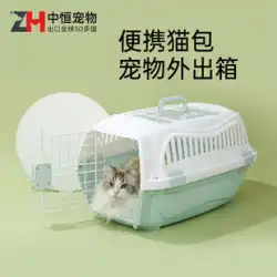 Zhongheng 猫バッグアウトポータブルエアボックス猫スペースカプセル猫砂犬ペットバックパックポータブル猫ケージ大容量