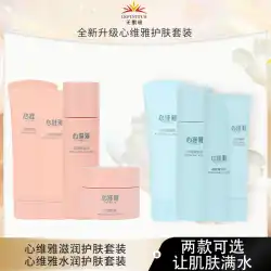 インフィニタス スキンケア セット Xinweiya 保湿 保湿化粧品
