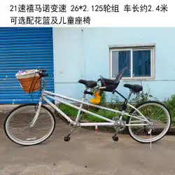 上海 26 インチヨーロッパとアメリカの親子車レジャー多人数自転車可変速車カップルダブルトラベル自転車