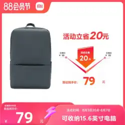 Xiaomi クラシック ビジネス バックパック男性と女性のトレンディなファッション ラップトップ バッグ旅行大容量バックパック