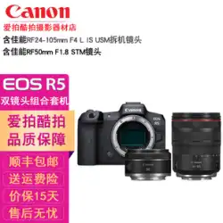 Canon EOS R5 フルフレーム プロフェッショナル マイクロ一眼レフ カメラ、24-105 USM+50F1.8 デュアル レンズ キット付き