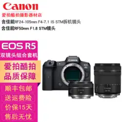 Canon EOS R5 フルフレームプロフェッショナルマイクロ一眼レフカメラ、24-105STM+50F1.8 デュアルレンズキット付き
