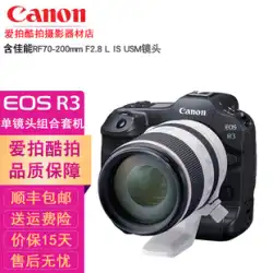 Canon EOS R3 フルフレームプロフェッショナルマイクロ一眼デジタルカメラキット R3 RF70-200mmF2.8 レンズ付き