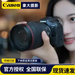 (国立銀行) Canon R5 フルサイズプロフェッショナルマイクロ一眼カメラ EOS R5 r6 ボディ 24-105 セット