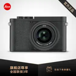 Leica/Leica Q2 Monochrom フルフレーム 白黒デジタルカメラ マイクロシングルカメラ 白黒写真