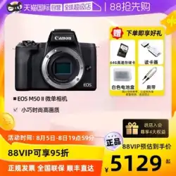 (セルフ式)Canon キヤノン EOS m50 第二世代デジタルカメラ HDマイクロ単体 トラベル単体 アンチ品