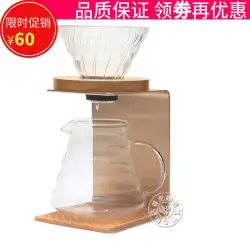 ファインコーヒーフィルターカップホルダー濾紙コーヒーハンドパンチングメタルシンプルクリエイティブ単品ドリップコーヒー器具