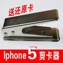 Apple iPhone6 カードカッター iPhone5s/5c 専用 SIM カッター カードプライヤー送付用修復カードセット Nano カードカッター